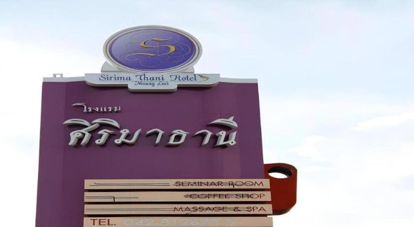 Sirimathani Hotel Loei Dış mekan fotoğraf
