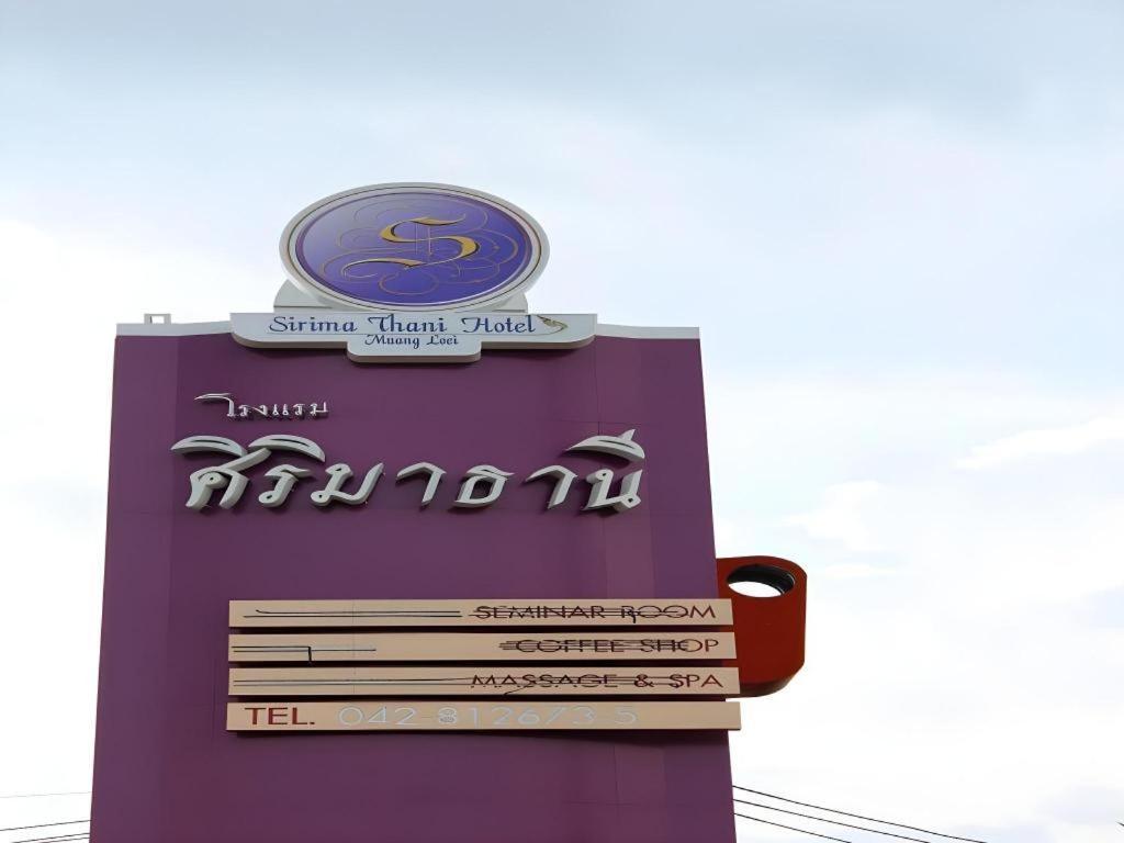 Sirimathani Hotel Loei Dış mekan fotoğraf
